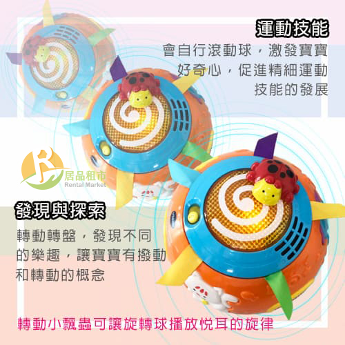 【Vtech】炫彩聲光滾滾球-租玩具 (5)-Jz6Nc.jpg